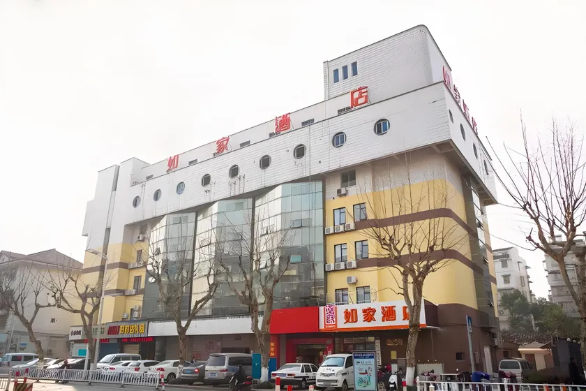 Home Inn Shaoxing Renmin Middle Road Lu Xun's Former Residence - Image 1