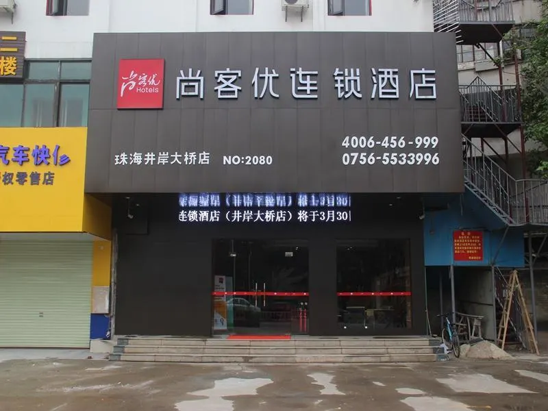 Thank Inn Plus Hotel Zhuhai Doumen District Jing'an Bridge - Image 1