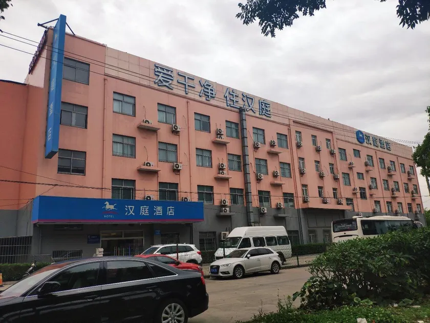 Hanting Hotel Shanghai Pudong Airport - Image 1