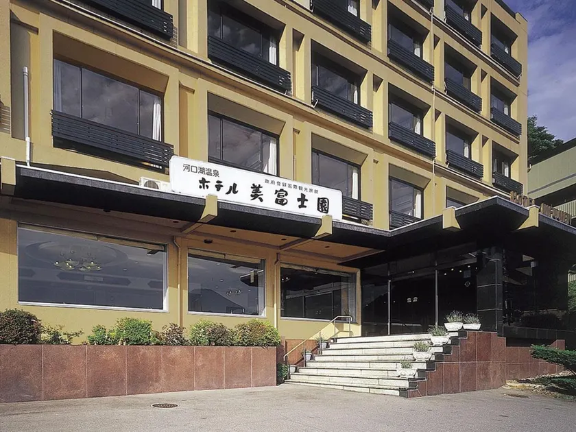 Hotel Mifujien - Image 1