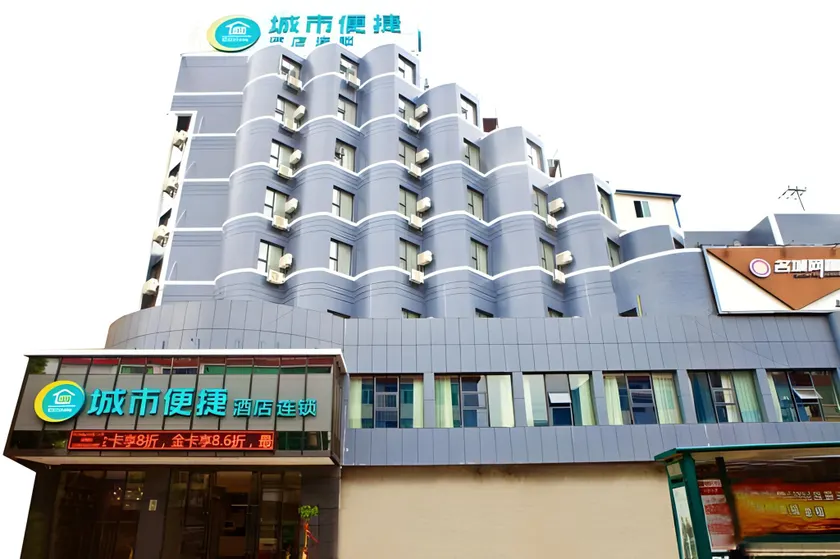 City Comfort Inn Xianning Chongyang Taoxi Avenue - Image 1