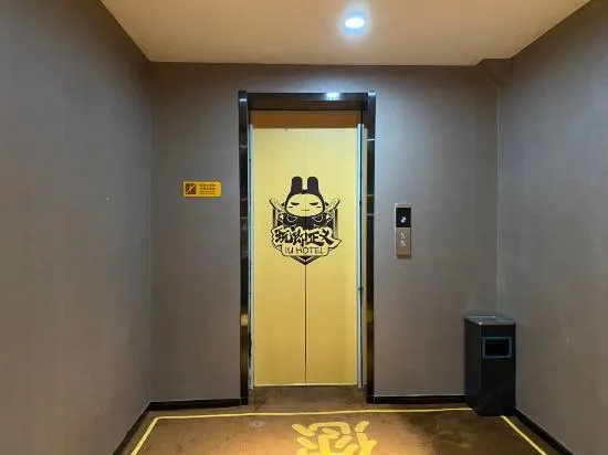IU Hotel (Tangshan Wanda Plaza Branch) - Image 1
