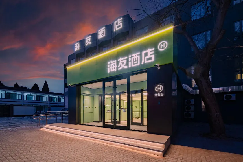 Hi Inn Beijing Shunyi Shimen Metro Station - Image 1