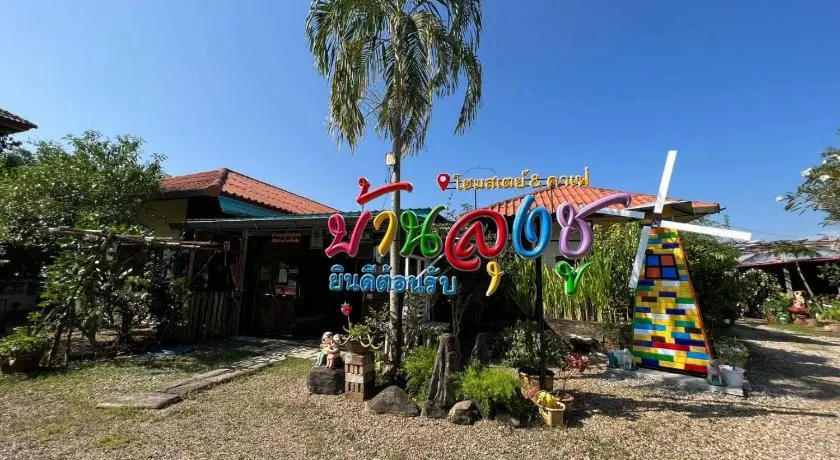 BaanlungchuHomestay&Cafe - Image 1
