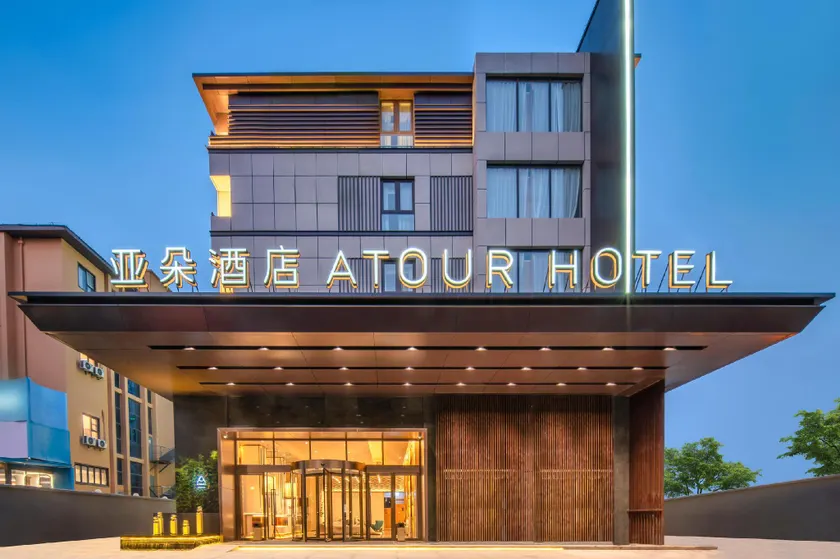 Atour Hotel Yangzhou Dongguan Street Geyuan - Image 1