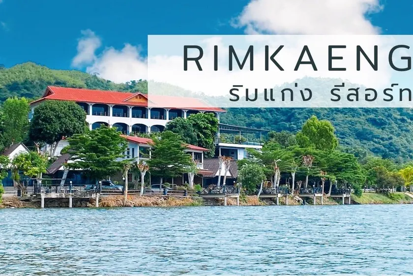 Rim Kaeng resort - Image 1