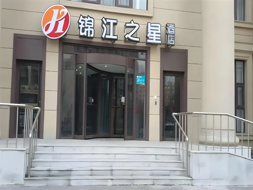 Jinjiang Inn Shenyang North Railway Station Huigong Square - Image 1