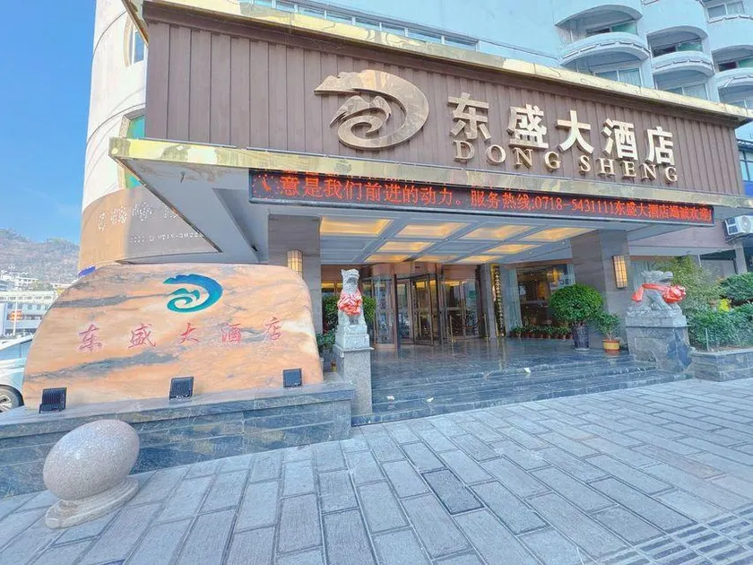 Dongsheng Hotel - Image 1