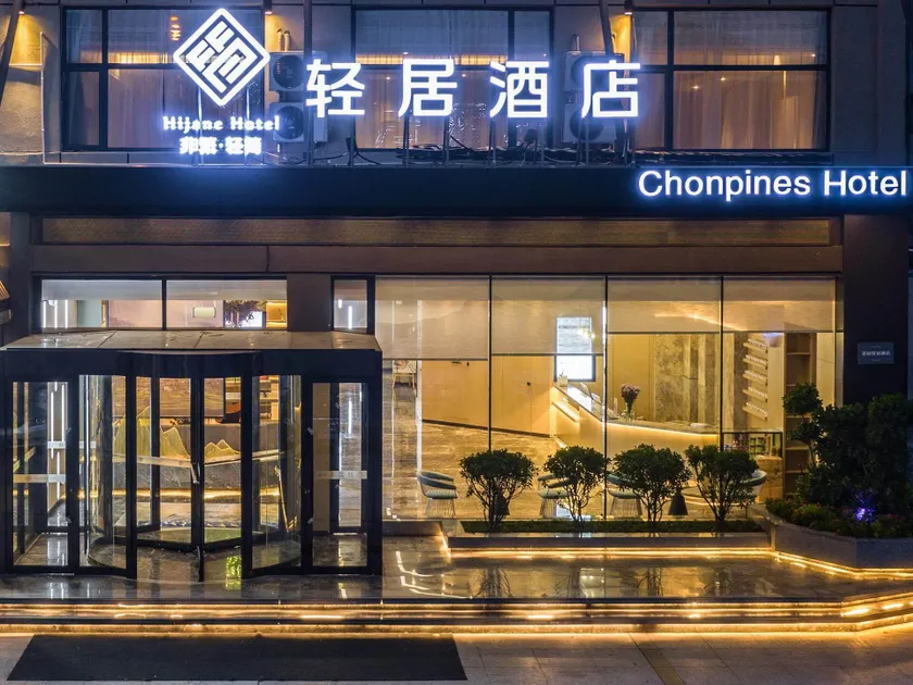 Chonpines Hotel Qingju Liaocheng Comprehensive Building Huayuan Road - Image 1