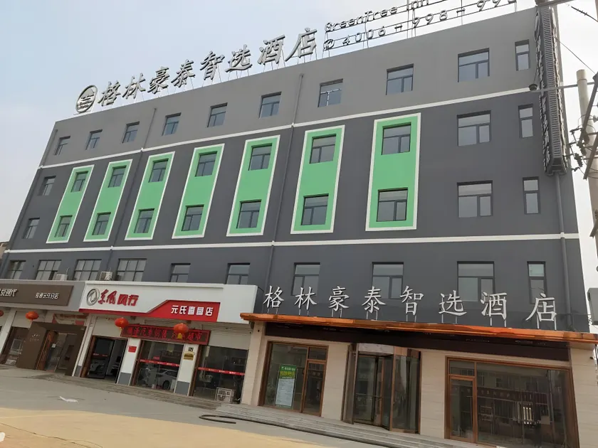 GreenTree Inn Shijiazhuang Yuanshi County Beihuan Road - Image 1