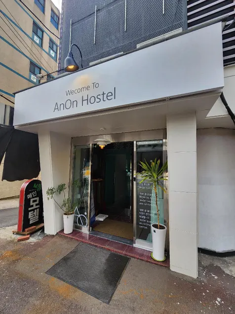 Anon hostel - Image 1