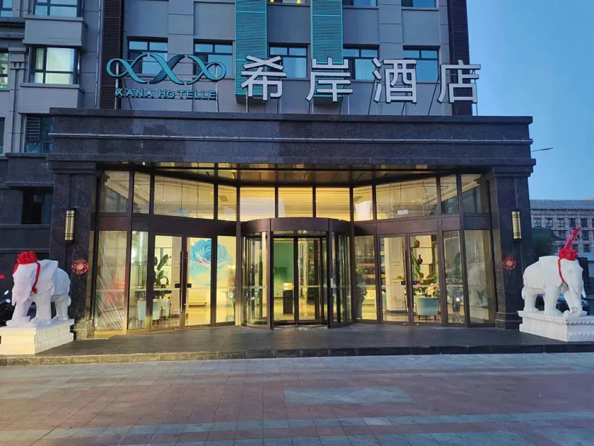 Xi'an Hotel (Ning'an Jingpo Lake Branch) - Image 1