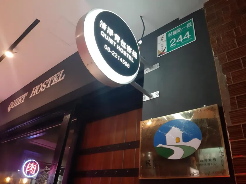 Quiet Hostel - Minquan Inn - Image 1