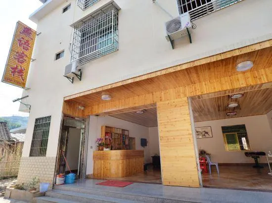 Yunshui Jingxiu Inn - Image 1