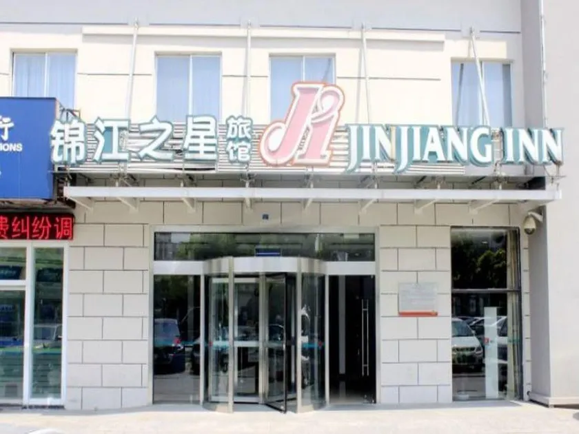 Magnolia Hotel Suzhou Huqiu Xijinqiao - Image 1