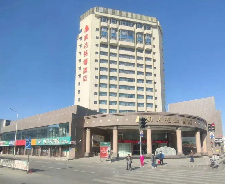 Yinchuan Kaida Mingde Hotel (Nanmen Square Xinhua Street) - Image 1