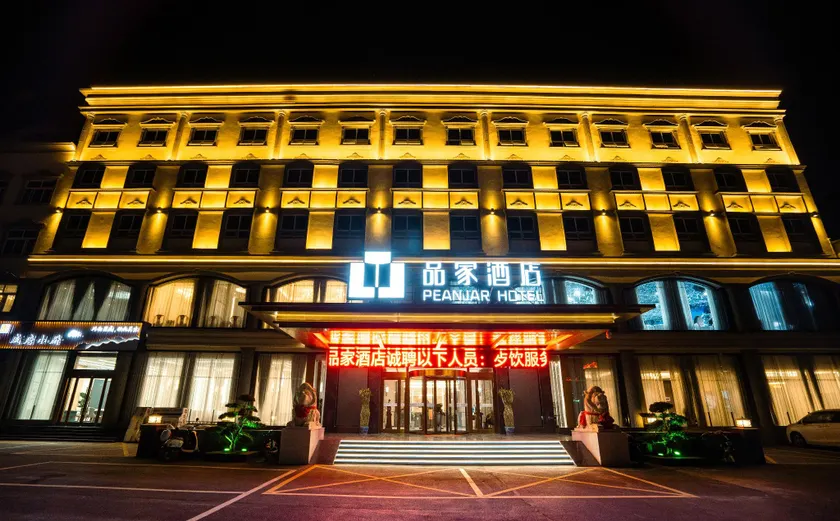 Pinjia Hotel (Qianxian High-speed Railway Station Branch) - Image 1