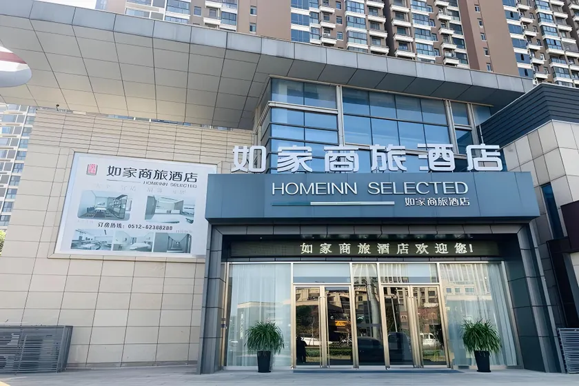 Home Inn Style Suzhou Xiangcheng Huangdai - Image 1