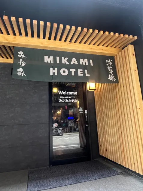 Mikami Asakusabashi Hotel - Image 1