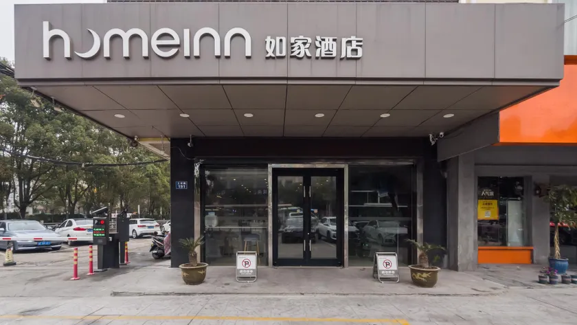 Home Inn Neo Nantong Yuanrong Plaza Gongnong Road Haohe Scenic Area - Image 1