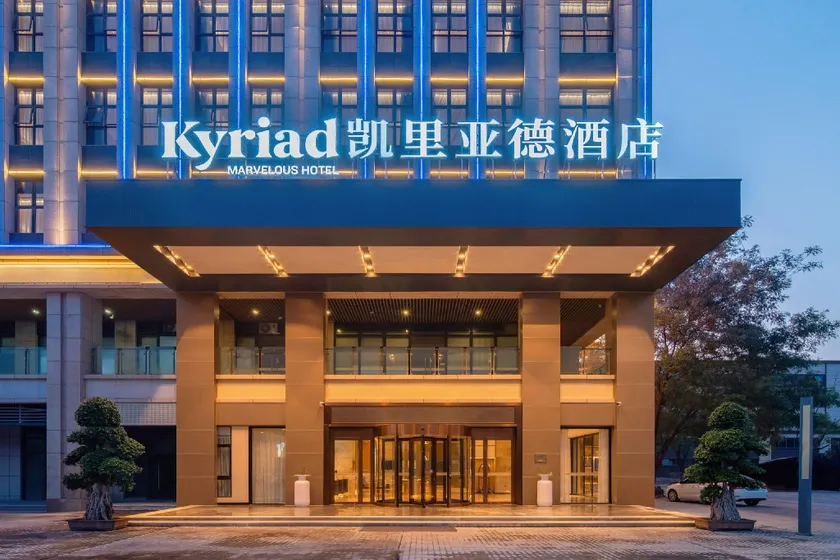 Kyriad Hotel (Chongqing Liangjiang Shuitu New City Branch) - Image 1
