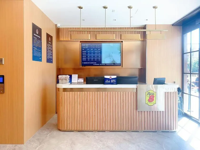 Super 8 Preferred Hotel（Mentougou Xinqiao Street Branch Conversion） - Image 1