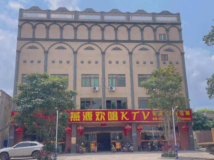 Yanyuan KTV Hotel - Image 1