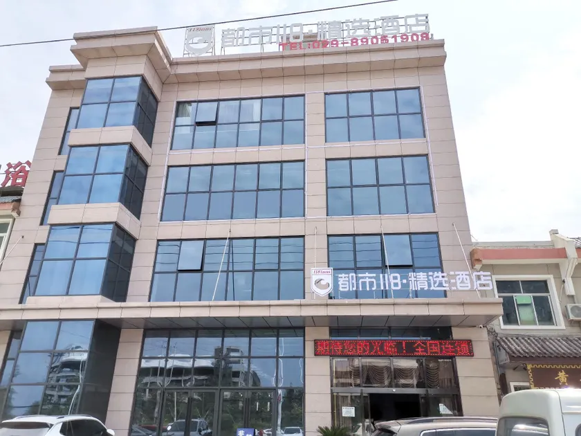 City 118 Selected Hotel Xi'an Zhongxing Xidian South Campus - Image 1