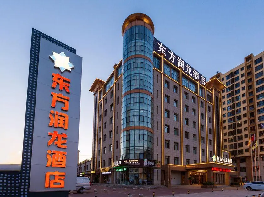 Dong Fang Run Long Hotel - Image 1