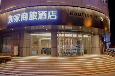 Home Inn Style Mudanjiang High-speed Railway Station Dashang New Mart Jiangbin Park - Image 1