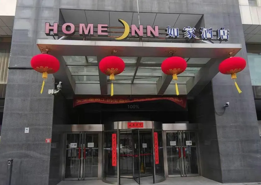 Home Inn Beijing Xuanwumen - Image 1