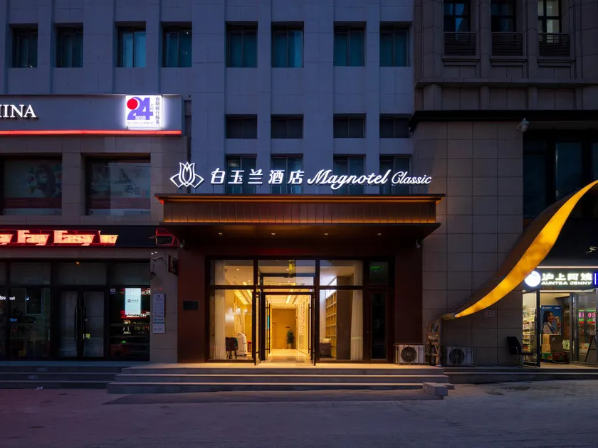 Magnotel Classic Dalian People’s Square Xinkai Road Dongguan Street - Image 1