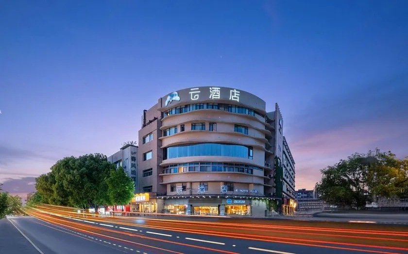Feishangyun Light Luxury Hotel (Nanjing Forestry University Garden) - Image 1