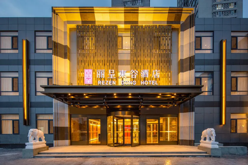 Rezen Dong Hotel Tianjin West Railway Station People's Hospital Metro Station - Image 1