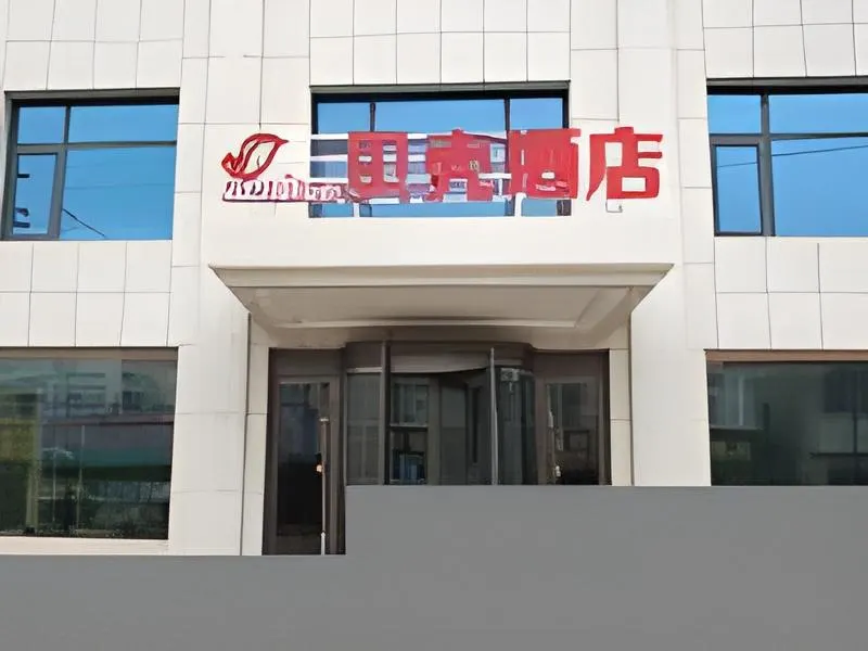 Shell Chengde Xinglong County Banbishan Town Hotel - Image 1