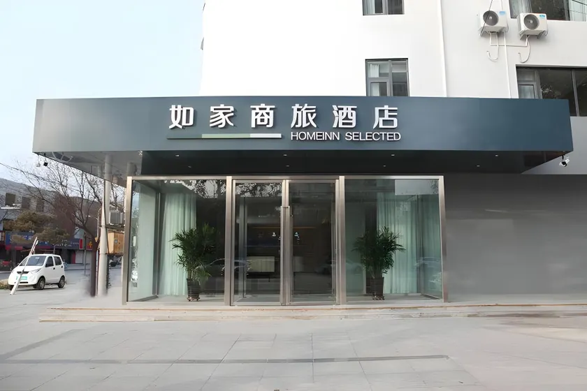 Home Inn Style Xingtai Qinghe Railway Station - Image 1