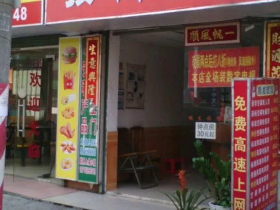 Pengfa Hostel - Image 1