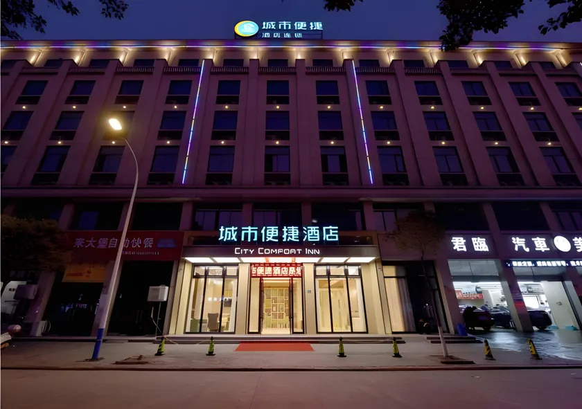 City Comfort Inn Tongxiang Chongfu International Fur City - Image 1