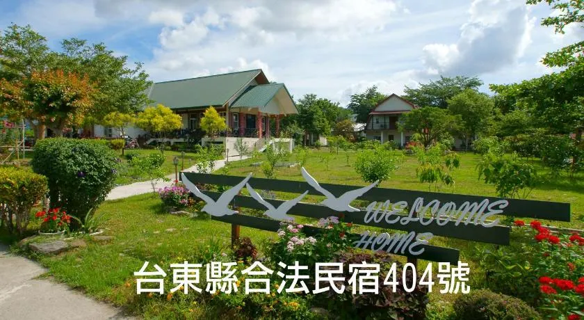 Hou Niao Fei Xing B&B - Image 1