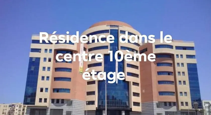 المركز التجاري المحمدية مول لباناني باب الزوار - Image 1