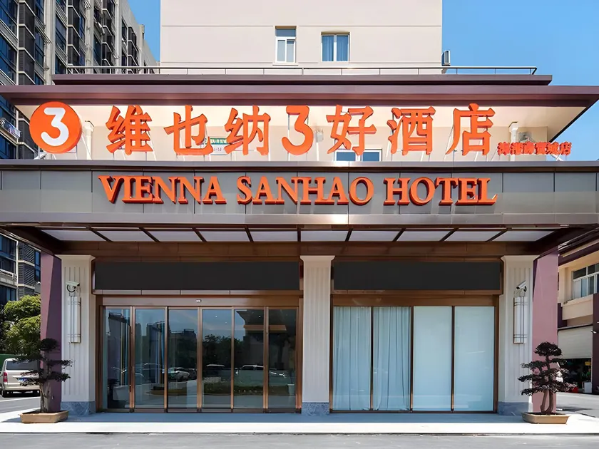 Vienna 3 Best Hotel Shanghai Xinsiping Road Haigang Trade City - Image 1