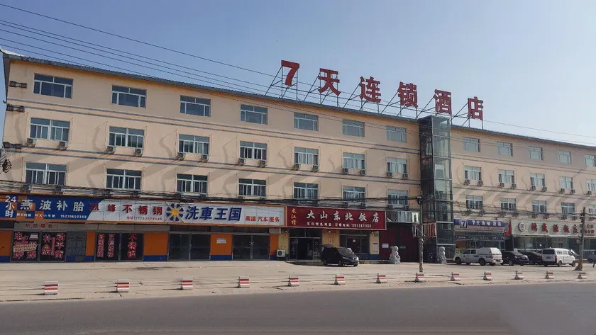 7 Days Inn Sanhe Yanjiao Metallurgical Road Branch - Image 1