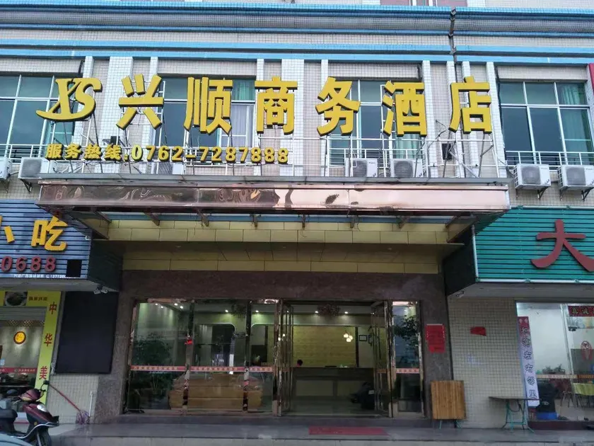 Xingshun Business Hotel - Image 1