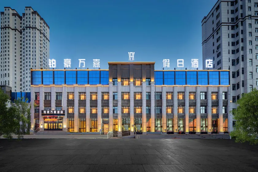 Harbin Haohao Wanjia Holiday Hotel - Image 1