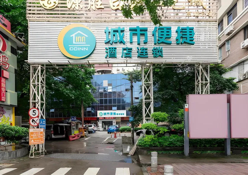 City Comfort Inn Guangzhou Shangxiajiu Hualin Temple Chenjiaci Metro Station - Image 1