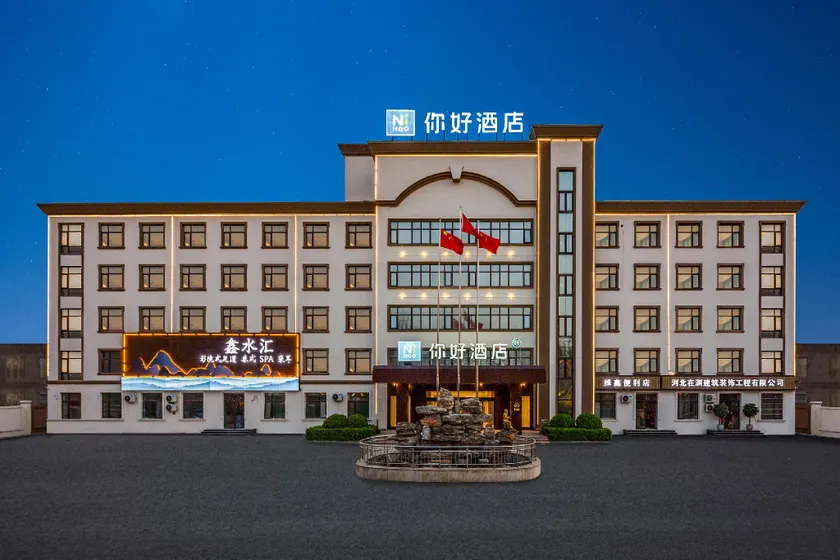 Nihao Hotel Shijiazhuang  Xinle Hebei Academy of Fine Arts - Image 1