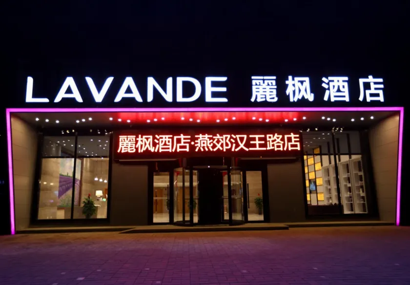 Lavande Hotel Yanjiao Hanwang Road Branch - Image 1