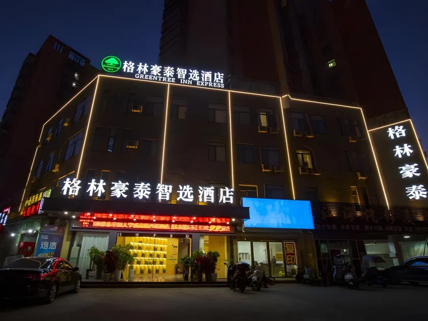 GreenTree Inn Express Fuyang University Town West High-Speed Railway Station - Image 1