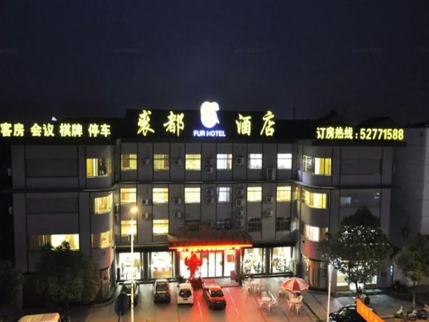 Nanjing Lukou Qiudu Hotel - Image 1