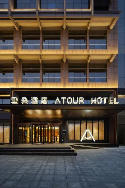Atour Hotel Yulin Wanda Plaza Mingzhu Avenue - Image 1